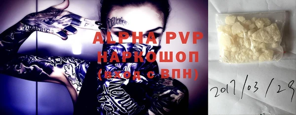 альфа пвп Армянск