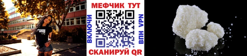 мега ссылка  Таштагол  Мефедрон мука  купить  цена 